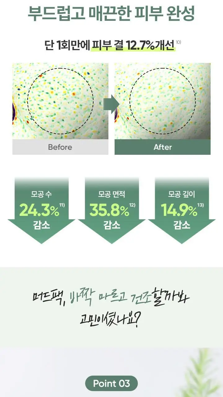 [NEW/모공청소] 바닐라코 클린 잇 제로 차콜 캡슐 포어 클레이 마스크 100g 상세페이지 12